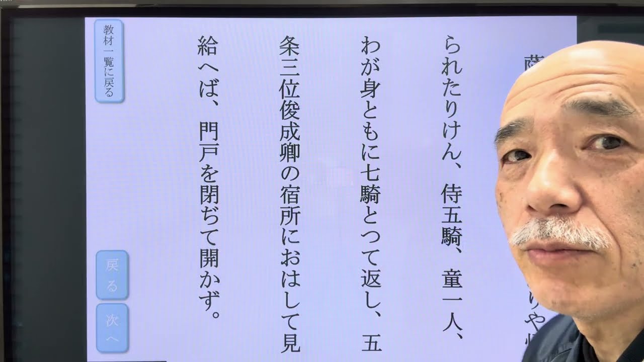 素読のみ『平家物語』より【忠度(忠教ただのり)の都落ち】