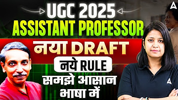 UGC NET New Rules For Assistant Professor | UGC NET New Rules 2025 | UGC NET Update