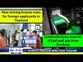 VERY LATEST NEWS FROM THAILAND In English 23 June 2025 From Fabulous 103fm Pattaya VERY LATEST NEWS FROM THAILAND In English 23 June 2025 From Fabulous 103fm Pattaya