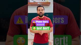 iPhone Users Alert 🚨 Govt Issues Urgent Scam Warning #iphone #governmentalert