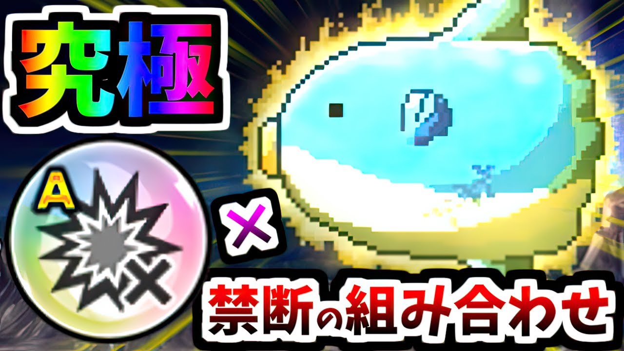 【実は？】マンボウに攻撃無効本能玉をセットしてはいけないかもしれません　【にゃんこ大戦争】