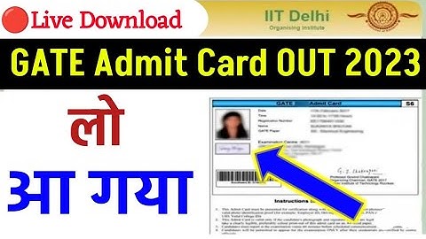 GATE Admit Card 2023 | How To Check GATE Admit Card 2023