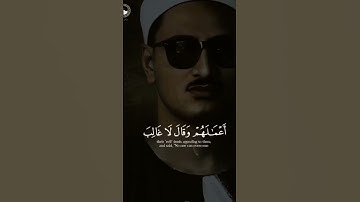 تلاوة تهز القلوب | الشيخ محمد صديق المنشاوي | {وَإِذَا زَيَّنَ لَهُمُ الشَّيْطَانُ أَعْمَالَهُمْ} #