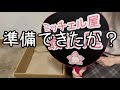 【パッキング】福岡の同人イベントに参加する主婦