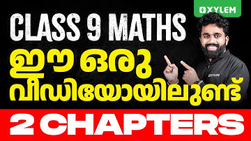 Class 9 Mathematics - ഈ ഒരു Video യിലുണ്ട് 2 Chapter | Xylem Class 9
