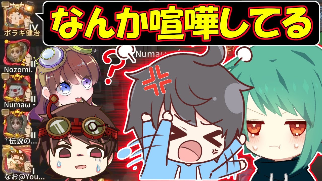 【第五人格】Numaさんとなおさんがブチギレドッキリしてるけど問題が発生してそれどころじゃない件【IdentityⅤ】