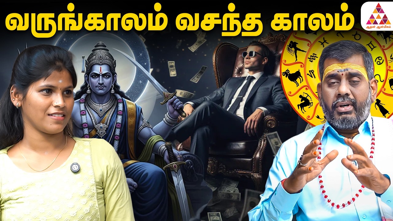 கும்பம் இனி விடிவு காலம் | Eesanesan #rasipalan #horoscope #astrology #VasanthaKalam #positivevibes