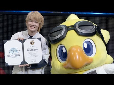 神木隆之介が「FF XIV」のアンバサダー就任、「言葉に表せない」(ファイナルファンタジーXIV デジタルファンフェスティバル/神木隆之介)