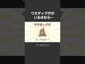 【アニメ】ウミディグダが居るのなら…【ポケモンsv】#shorts