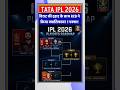 RCB ने किया क्वालिफायर 1 पक्का #ipl #ipl2026 #rcb #viratkohli #cricket