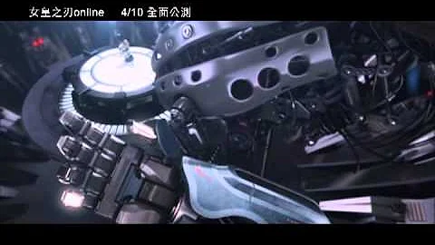 《女皇之刃 Online》公測電視廣告 - 天天要聞