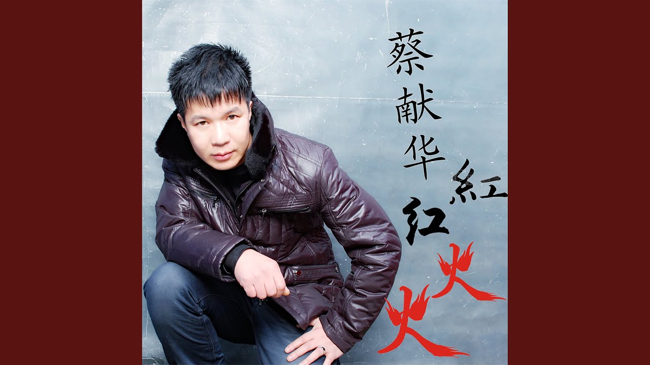 新年发红包 auf YouTube ansehen 新年发红包 auf YouTube ansehen