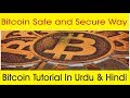 BTC security Tutorial  How to keep bitcoin Secure and Safe Tani Forex in Hindi and Urdu