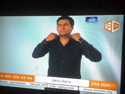 Телемагазин ДОМА ТВ 