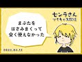 ビューラーに文明を感じるセンラさん