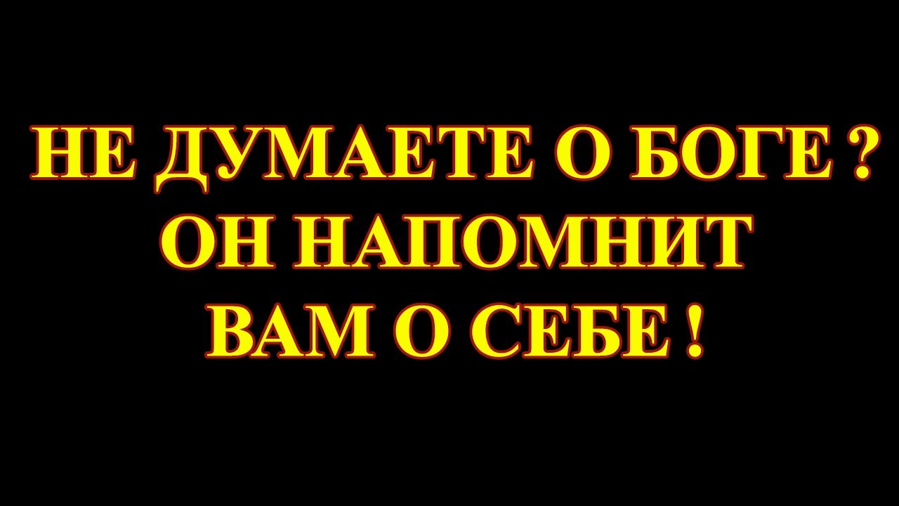 Каждому воздастся то, что он заслужил! - YouTube