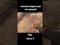 полное видео по тф2 уже на канале! #tf2 #mge #horror