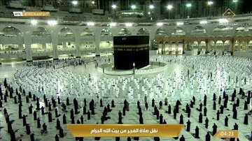 فجرية تحبيرية بديعة من سورة الروم| الخميس7 ذو القعدة 1442هـ| للشيخ د. ماهر المعيقلي