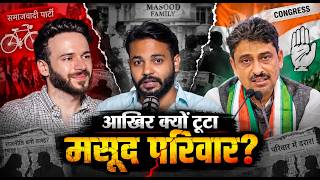 Shayan Masood का बड़ा खुलासा | Imran Masood, परिवार का झगड़ा | Akhilesh Yadav और 2027 पर खुलकर बात