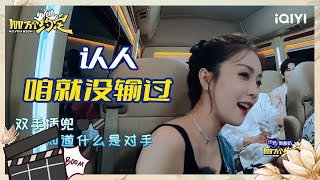 看图猜人张凌赫燃烧胜负欲 看眼睛秒识虞书欣 | 100万个约定之宁安如梦 | As You Wish: Story of Kunning Palace | iQIYI精选