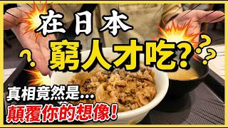 The truth behind Japan's \