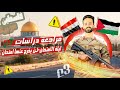 واخيرا مراجعة ليلة الامتحان دراسات ثالثة اعدادي ترم ثاني لن يخرج عنها الامتحان