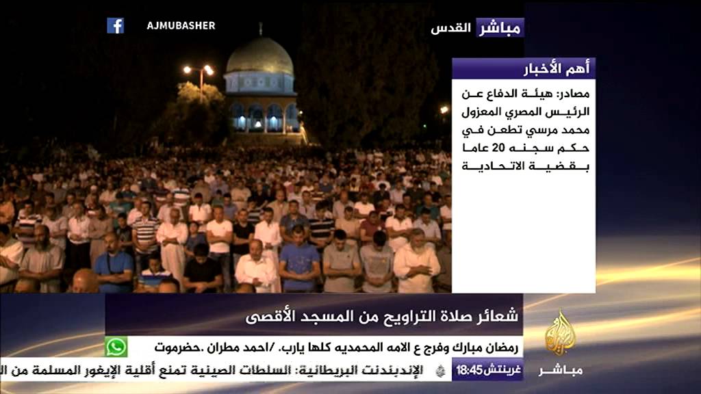 جانب من صلاة التراويح من المسجد الأقصى