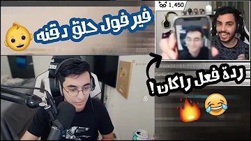 دة فعل فيرفل تحميل Download Mp4 Mp3