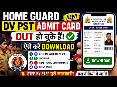 🔥 Home Guard DV/PST Admit Card OUT | Admit Card Kaise Download Kare? | Step by Step Guide 2026