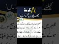 A grade k lye powerful wazifa viral trending wzifa islam islamic