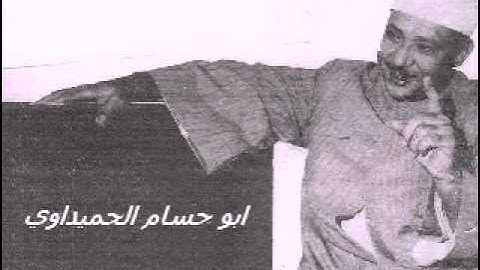 مقطع رائع من سورة الفرقان للشيخ عبد الباسط  Abou Houssam