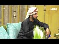 فقدت اشياء في نفسك محمد العويسي البزنس3 