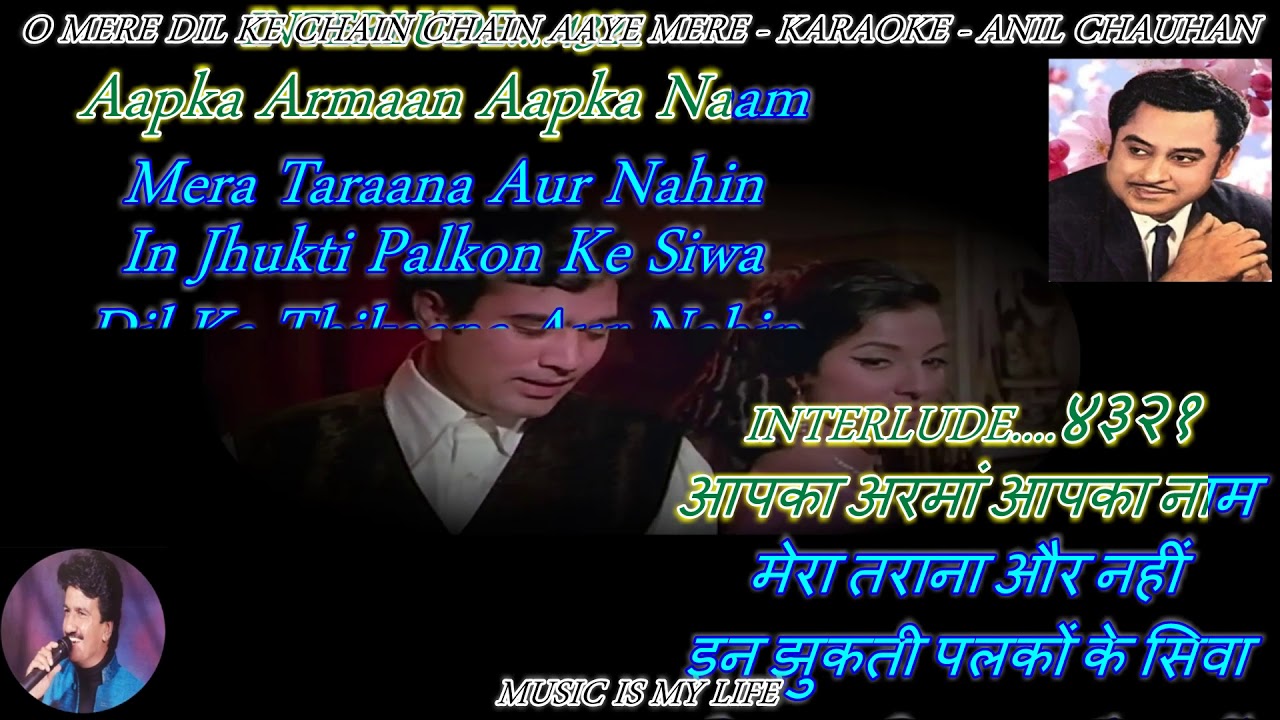 O Mere Dil Ke Chain - Karaoke With Scrolling Lyrics Eng. & हिंदी