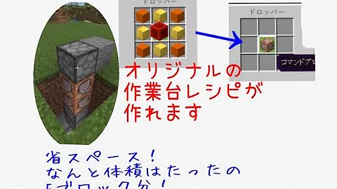 マイクラスクラッチ作業台で作れる物