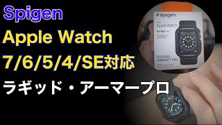 Spigen Apple Watch バンド Series 7 /6 /5 /4/SE 対応 ラギッド・アーマー プロを購入