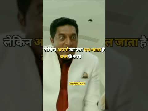Bakt ka pta nahi chalta apno ke sath💯💯👍