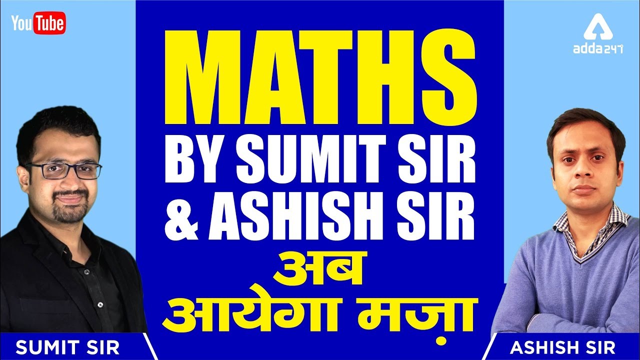 SBI PO / Clerk | SSC CGL | RRB JE 2019 Maths Preparation by Sumit & Ashish Sir | अब आयेगा मज़ा। 12 PM