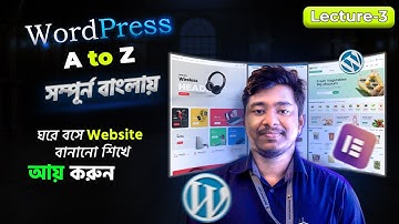 cPanel এ WordPress Installation করুন সহজেই | Step by Step WordPress Setup (2025) - Lecture 3