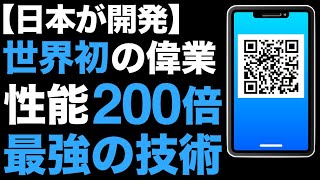 【衝撃】2026年に20兆円！デンソーが開発した「自動認識技術」に世界が震えた！