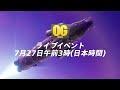 ワンタイムイベント ブラストオフ フォートナイト Fortnite ワンタイムイベント ブラストオフ フォートナイト Fortnite