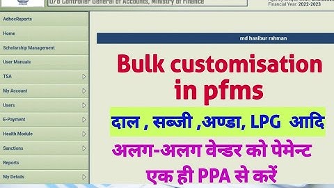 Bulk customisation | Bulk customisation in pfms | bulk customisation kaise karen | pfms me bulk pay