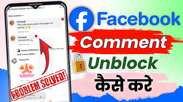 Facebook Comment Block ho gaya Theek Kaise Karen | How to Unblock Facebook Comment || 2024