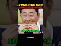 North Korean Woman Shocked By What She First Tasted At South Korea S National Intelligence Service North Korean Woman Shocked By What She First Tasted At South Korea S National Intelligence Service