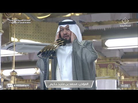 أذان المغرب للمؤذن محمد ماجد حكيم السبت 14 ذو القعدة 1444هـ