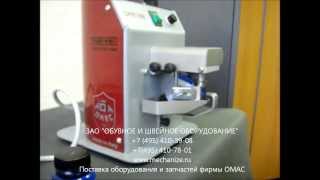 OMAC 980 Машина для покраски краев кожаных изделий