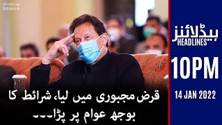 Samaa news headlines 10pm -Qarz majbori mein liya #SAMAATV