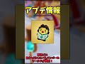 新スキンが工〇すぎるwwwアプデ情報まとめ!!【フォートナイト】 #ゆっくり実況 #最新アプデ情報 #フォートナイト
