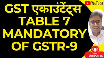 GST एकाउंटेंट्स TABLE 7 NOW MANDATORY IN GSTR-9