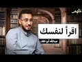 الفائز في أكبر تحدي للقراءة في الوطن العربي أكثر من ٢١ مليون متسابق م له م 