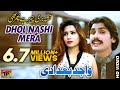 Dhol nashi  wajid ali bag.adi  latest song 2017  latest punjabi and saraiki 2017 song